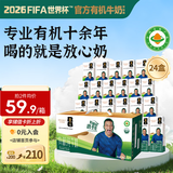 圣牧有机纯牛奶 品醇200ml*24盒  牛奶京东自营 姆巴佩同款 送礼礼盒
