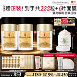 伊丽莎白雅顿眼胶眼部精华液60粒*2淡化细纹神经酰胺眼霜礼物