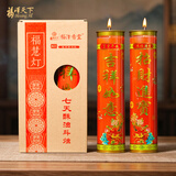 福澤天下斗烛酥油灯供奉供佛长明灯无烟蜡烛家用香薰供灯红色7天