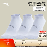 安踏（ANTA）【多双装】运动袜 男女透气跑步棉袜抗菌训练跑步短袜男袜子 【短袜3双装-快干透气】白/白/白 M（37码-42码）