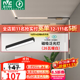 雷士（NVC）磁吸轨道灯嵌入式LED精品射灯客厅无主灯照明26瓦暖白【泛光灯】