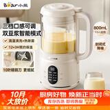 小熊（Bear）破壁机家用小型豆浆机迷你0.8L低音降噪榨汁机辅食料理机多功能全自动免煮新款静音1-3人用M04R3