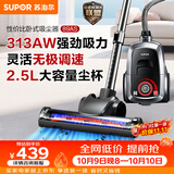苏泊尔（SUPOR）卧式吸尘器家用大吸力地毯清洁保洁大功率吸尘除螨一键收线EVCC-89AS节日礼物