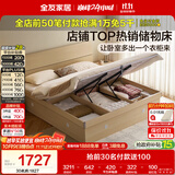 全友家居 现代简约原木风高箱体储物收纳床1.8米x2米主卧室双人大床
