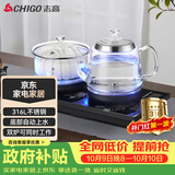志高（CHIGO）全自动上水电热水壶 茶台烧水壶一体机 嵌入式泡茶电茶炉茶桌茶具套装316发热盘JBL-S9980