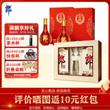 郎酒红花郎15单支礼盒*2+老郎酒1956礼盒 酱香型白酒 (双瓶/礼盒随机)