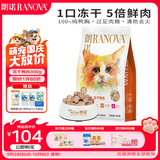 朗诺（RANOVA）冻干鸭肉300g 宠物冻干食品 猫零食猫粮