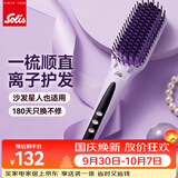 索利斯(Solis)直发梳卷发器负离子不伤发家用学生电夹板美发护发一梳就直神器情人节礼物 人鱼姬（裸机版） 267mm