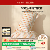 水星家纺枕套全棉枕头套100%纯棉抑菌家用宿舍枕头罩一对装48x74cm