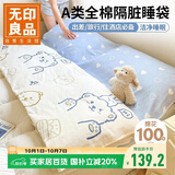 无印良品100%纯棉A类酒店隔脏床单被套枕套被罩出差旅行双人睡袋180x210cm
