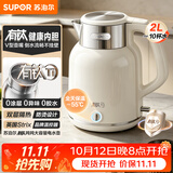 苏泊尔（SUPOR）烧水壶2L大容量电水壶热水壶 有钛一体内胆 1800W速沸 自动断电保温水壶恒温壶 SW-20J103T