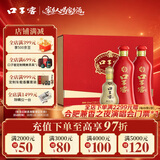 口子窖六年型 兼香型白酒 50度 550ml*2瓶 礼盒装 送礼