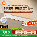 米家小米取暖器APP智能石墨烯踢脚线电暖器2加湿版京东自营5秒速热加湿取暖二合一家用TJXDNQ10ZM