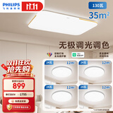 飞利浦（PHILIPS）全光谱护眼客厅主灯已接入米家APP调光智能灯具4室1厅[包安装]