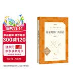 星星离我们有多远（作者全新修订，语文教材八年级上册推荐阅读 人民文学出版社）