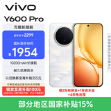 vivo Y600Pro 8GB+256GB 浮光金 10200mAh耐超低温蓝海电池 耐久抗摔防水 寰宇增强通信3.0  AI手机