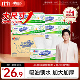 心相印厨房用纸 60抽*9包  厨房抽纸 加厚吸油锁水纸巾 整箱