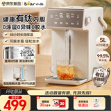小熊（Bear）电热水瓶恒温饮水机家用电热水壶  烧水保温一体 5L分体水箱母婴ZDH-U50V2