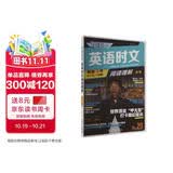 快捷英语时文阅读理解中考29期新版 阅读理解完形填空任务型阅读短文填空语法填空