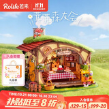 若来（Rolife）茸茸森友会diy手工木制小屋积木拼装玩具儿童生日礼物女生