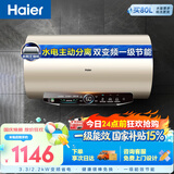 海尔国家补贴电热水器80升 JT3 金刚无缝胆 3300W变频节能速热 健康免换镁棒 一级能效家用储水式
