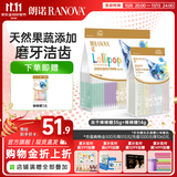 朗诺（RANOVA）棒棒糖冻干猫零食宠物食品果蔬营养互动奖励囤货装 棒棒糖组合装