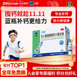 三精复方葡萄糖酸钙口服溶液10ml*90支液体钙非葡萄糖酸钙铁锌0-3-4-17岁儿童青少年长个子补钙非钙片全龄段可喝