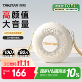 得胜（TAKSTAR）得胜D2甜甜圈小蜜蜂扩音器教师专用长续航音箱音响麦克风上课教学导游户外女生礼物扩音器象牙白