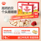 秋田满满 双色奶片儿童零食高钙铁锌奶贝奶酪块享婴幼儿宝宝零食谱60g