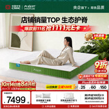 大自然森梦 山棕床垫 非椰棕护脊可定制棕垫 1.8米*2米*21厘米 偏硬