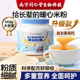 南同江汇中老年营养米粉668g益生菌高钙养护胃成人营养代餐鼻饲流食米糊