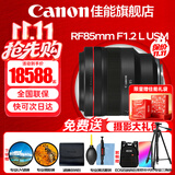 佳能（Canon）RF全画幅微单镜头 定焦镜头 适R50 V R7 R8 RP R6二代 R5 R10 R3 R100微单相机 RF 85mm F1.2L USM中远摄定焦 套餐三【升级卡色金环UV+