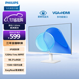 飞利浦23.8英寸 IPS 原生120Hz 4ms 低蓝光不闪屏 HDMI+VGA 节能认证办公显示器 241V8W升级款24E2N2100W