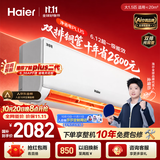 海尔【莎莎同款】空调 净省电Plus大1.5匹挂机 内外机双排纯铜管变频卧室国家补贴KFR-35GW/E1-1Plus