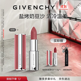 纪梵希（Givenchy）粉丝绒N16杏豆沙口红顺滑唇膏显色化妆品 生日礼物送女友