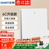 正泰（CHNT）开关插座 一开单控 86型暗装插座面板 6C奶油白