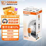 欧司朗（OSRAM）刹车灯/尾灯/牌照灯 PY21W （10支装）