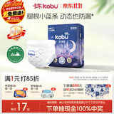 卡布星空城堡系列轻薄透气防漏大吸量纸尿裤婴儿尿不湿新生儿 弹拉裤L码23片(9-14KG)