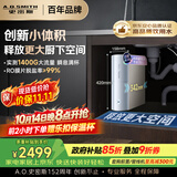 史密斯（A.O.SMITH）佳尼特净水器蓝鲸1200G 家用净水器厨房专用台下净水机直饮一体机小体积冠军之选CR3000BM1