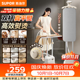 苏泊尔（SUPOR）【10档精烫】立式挂烫机40g/min大蒸汽2L水箱家用熨烫机大功率手持熨斗机EGU-235A团购礼物