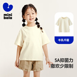 迷你巴拉（minibala）【亲子装】巴拉儿童短袖T恤速干舒适抗菌亲子装成人简约长袖T恤 奶白 【纯色亲子装】 160