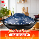 康舒（KANGSHU）砂锅家用大容量年年有鱼浅锅陶瓷炖锅汤锅干烧不裂煲仔饭专用沙锅 3300ML(4-6人)年年有鱼蓝盖浅锅 3300ml
