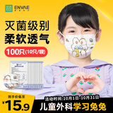 恩惠一次性医用外科口罩100只灭菌级儿童6-12岁防晒透气开学必备