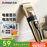 志高（CHIGO）理发器电推子成人电推剪婴儿电动剪发器家用儿童剃头刀剪头发推子剪刀理发工具套装SG889