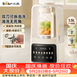 小熊（Bear）可拆刀破壁机家用豆浆机榨汁机料理机1.5升易清洗低音双刀多功能3-4人H12Y1