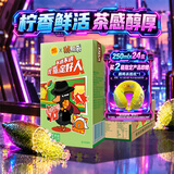 维他奶维他手指柠檬柠檬茶柠檬味茶饮料250ml*24盒 甄选大红袍 家庭聚会