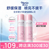 娜丽丝（Naris up）防晒喷雾霜90g*2 户外军训防晒高倍耐晒控油防紫外线50