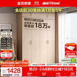 全友（QUANU）家居现代简约风成品大衣柜顶柜组合家具家用卧室分段式衣橱柜子 【白橡木色】1.6m四门衣柜+顶柜 多规格灵活组合+科学分区收纳