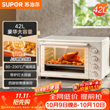 苏泊尔（SUPOR）家用多功能大容量42L电烤箱上下独立控温带炉灯多层烤位专业烘焙奶油白OJ42A802