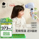 babycare儿童吹风机新生婴儿宝宝专用电吹风无线吹屁屁负离子柔风鸢尾紫